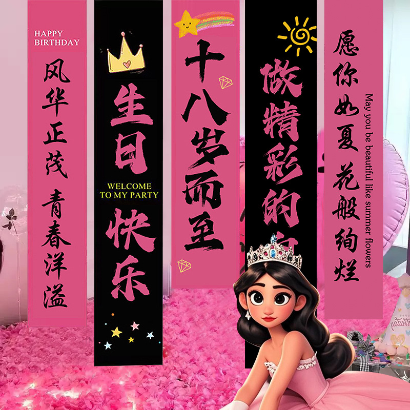 38 Día de la Mujer Fondo de feliz cumpleaños Dibujos animados Tela colgante Decoración de pancartas Día de la diosa Regalos Decoración Accesorios para fotos