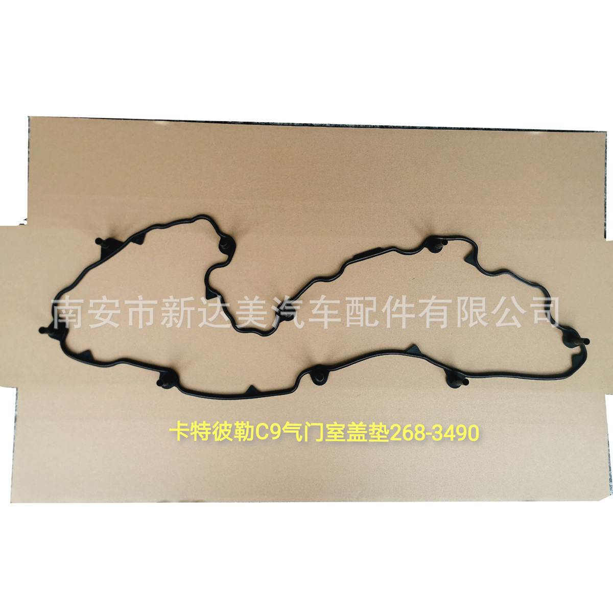 C9气门室盖垫2683490 2854106