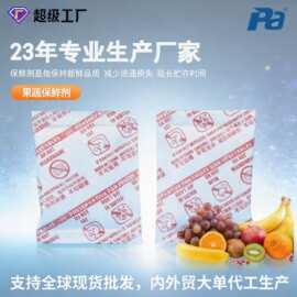 延缓变熟食品级水果保鲜剂 高锰酸钾乙烯吸附剂苹果柠檬环保保鲜