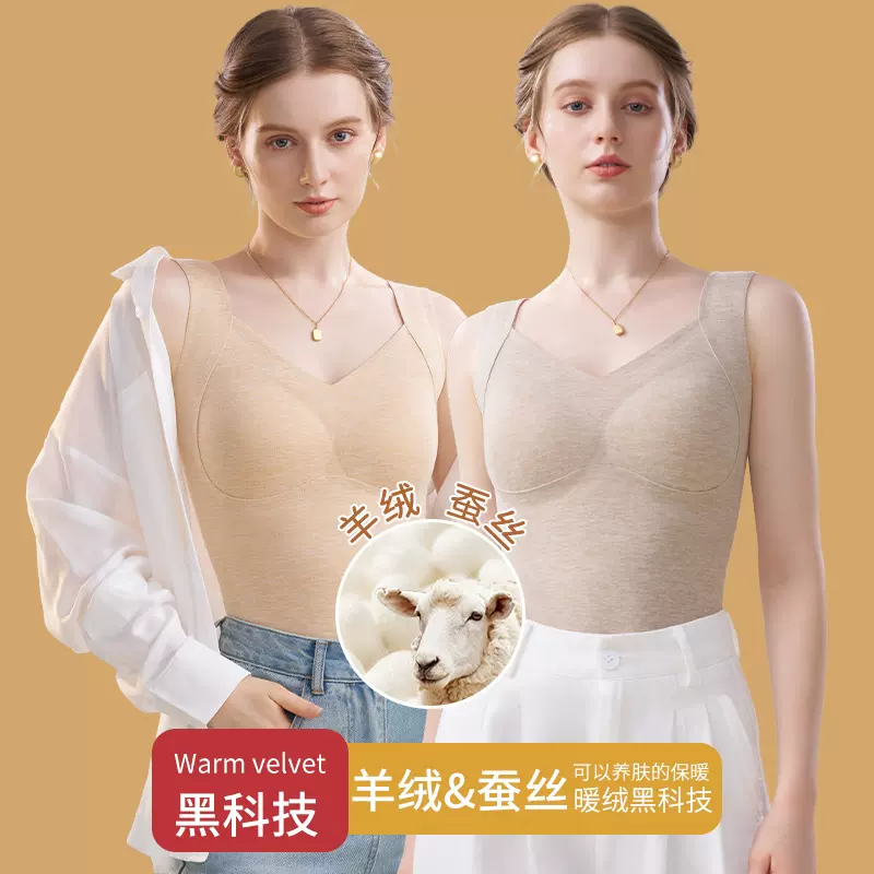 德绒保暖背心女士秋冬季无痕加绒保暖衣蚕丝打底衫女免穿文胸内衣