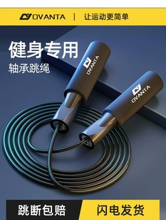 Special for skipping rope to lose weight for adult men's fitness wire ropeless jump rope for junior high school entrance examination children's primary school students' professional jumping god