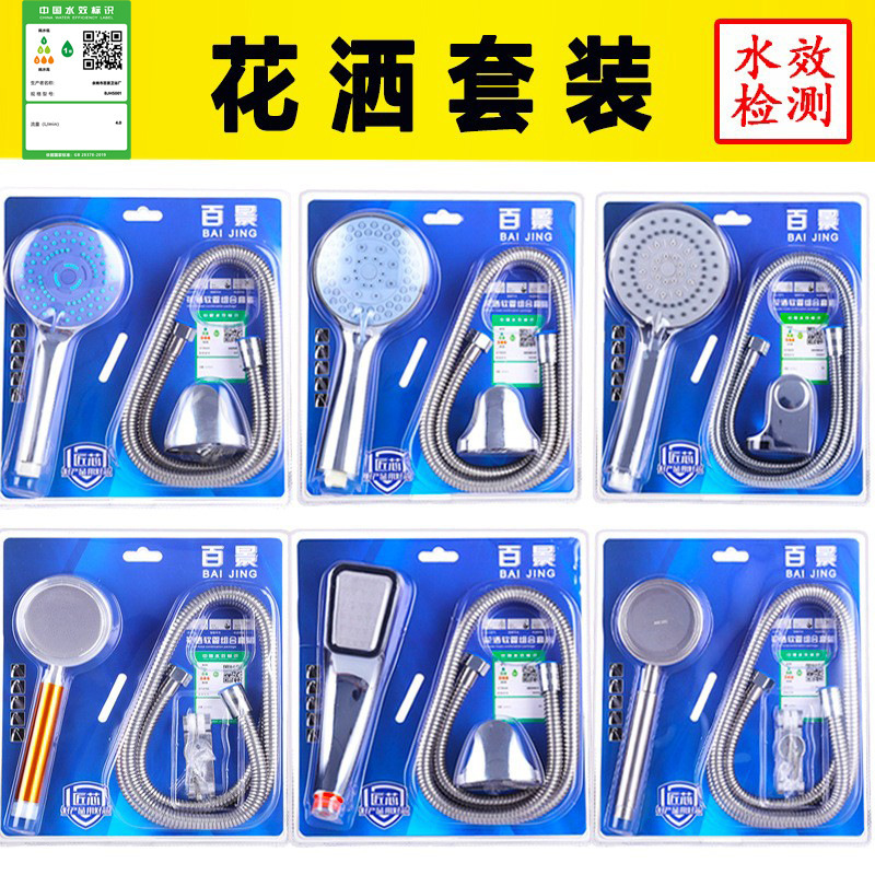 Factory wholesale shower set shower nozzle hose set bathroom pressurized handheld shower set household shower