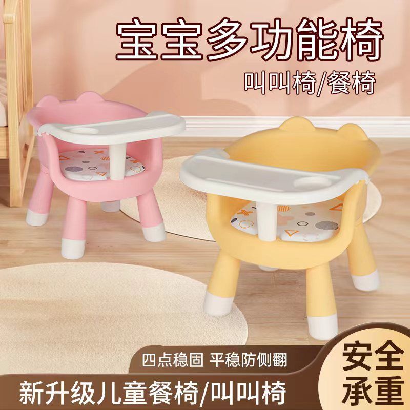 Baby Chair Multifunctional Stool Infant Dining Chair for Ages 1 to 3, Household Plastic Backrest Seat Called Small Stool