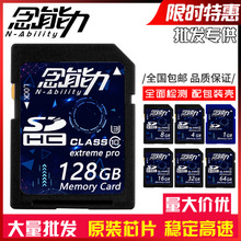 高速64g相机内存卡8g记录仪SD大卡32g摄像汽音响大卡16g储存卡128