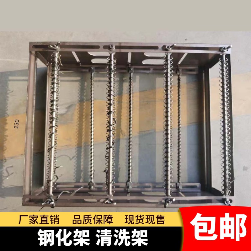 不锈钢钢化架 光学镜片强化架清洗架 盖板保护片强化篮 30齿40齿