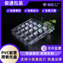 工厂直销批发PVC吸塑电子五金周转托盘电子元件透明方形塑料内托
