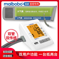 メイボボ脈波血圧測定器家庭用電子血圧計医療機器全自動メーカー直販