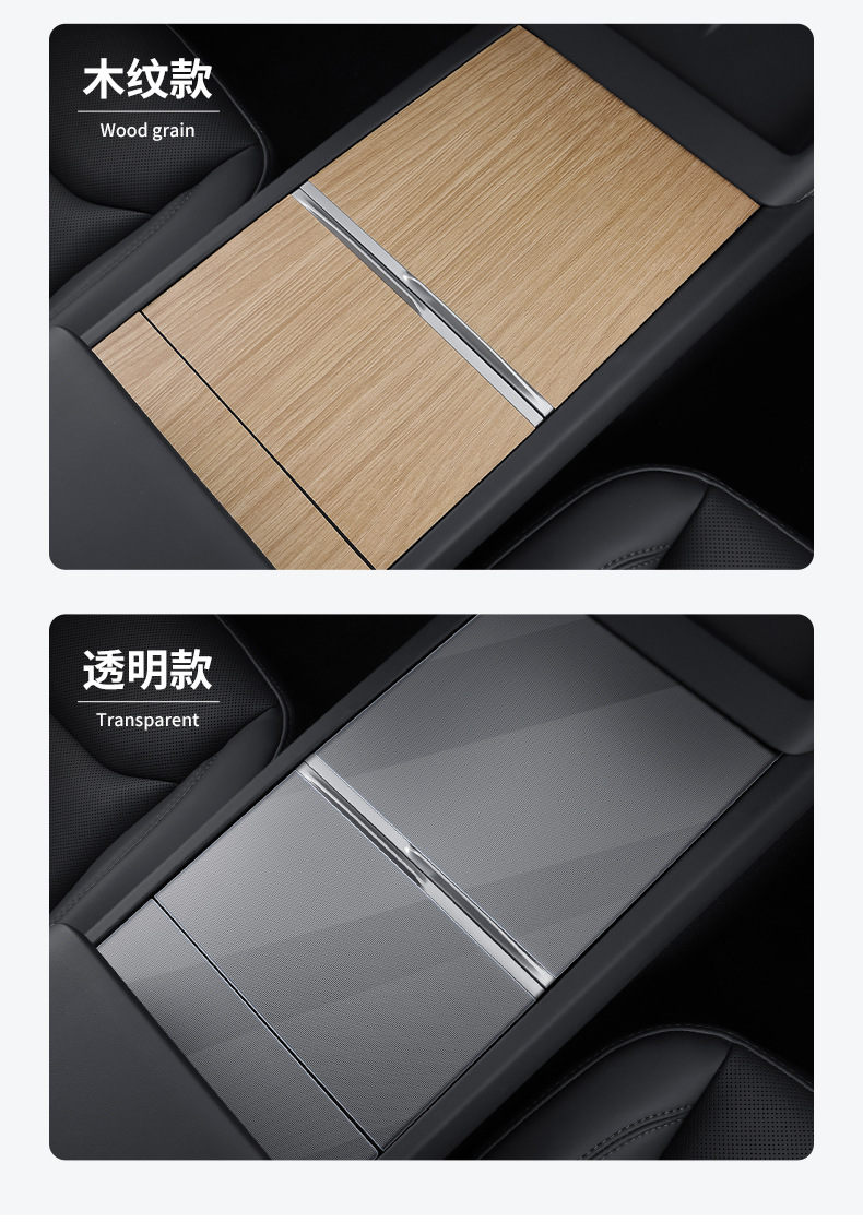 Applicable to Tesla Huanxin ModelY/3 Central Control Protection Sticker Transparent tpu Film Protection Sticker Wood Grain Carbon Fiber