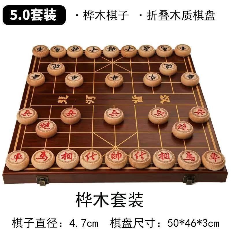 中国象棋红木高档实木带折叠棋盘成号|undefined