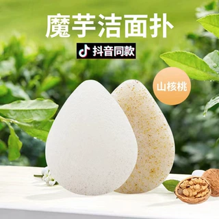 核桃籽魔芋洁面扑深层清洁去角质天然沐浴海绵粉扑海藻洗脸扑洗面
