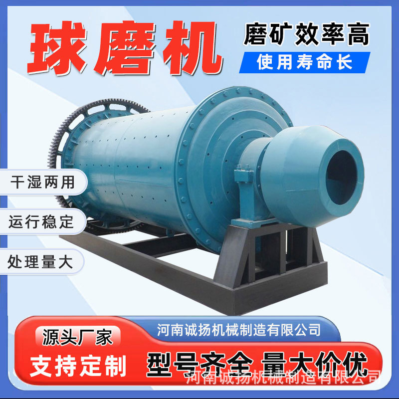 批发球磨机 干湿球磨机 间歇式球磨机 金矿研磨选金溢流型球磨机