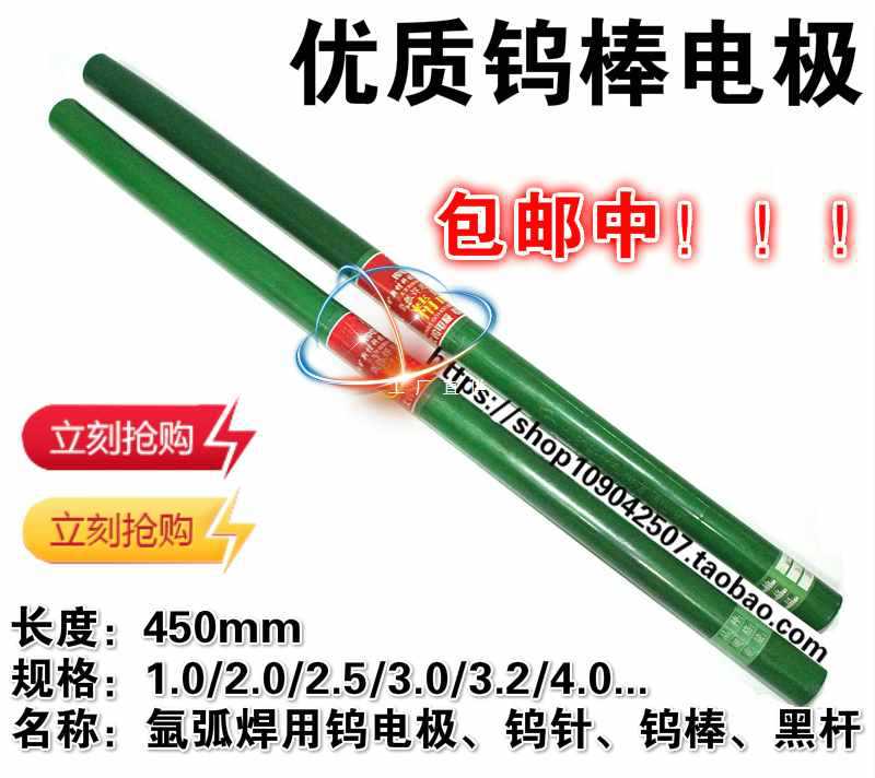 5IJO氩弧焊钨针电极1.0钨针1.6焊针2.0钨棒2.4钨极3.2/4氩弧焊配