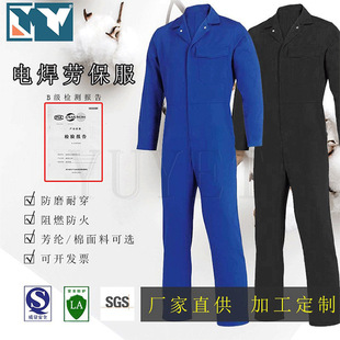 Factory Wholesale Fire Protection Clothing Multi-Color Flame Retardant Suit Work Clothes Employee Workwear Chemical Miner Production Clothing