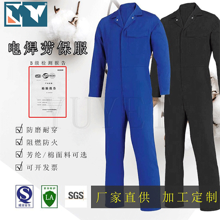 工厂批发消防服多色阻燃套装工作服员工工装化工矿工生产服装