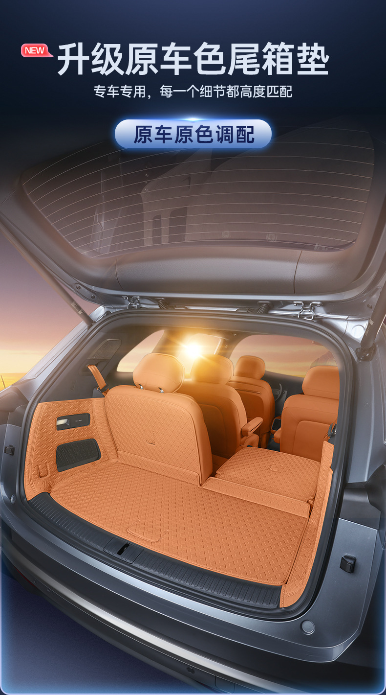 Specifically designed for the Leapmotor D19, this full-coverage trunk mat is an interior modification accessory for the 2026 model