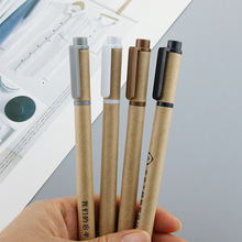 环保牛皮纸中性笔logo广告宣传笔签名笔圆珠笔批发小礼品
