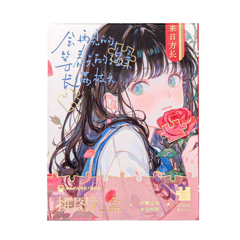Mr. Paper Puzzle Caja de regalo Serie de período de floración de cuadros fijos Anime Girl Romance de alto valor Estudiante romántico Diy Desktop Fight
