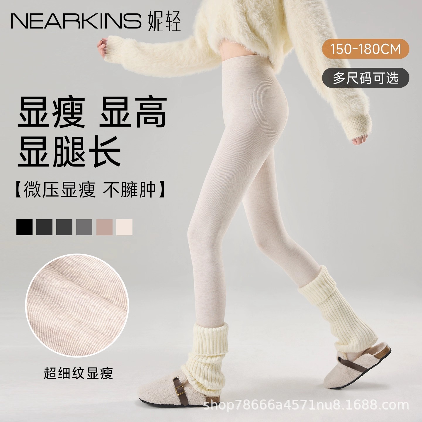 Leggings blancos para mujeres primavera, otoño y invierno con calcetines gruesas anti-balling no soportan los pies, calcetines de adelgazamiento de micropresión