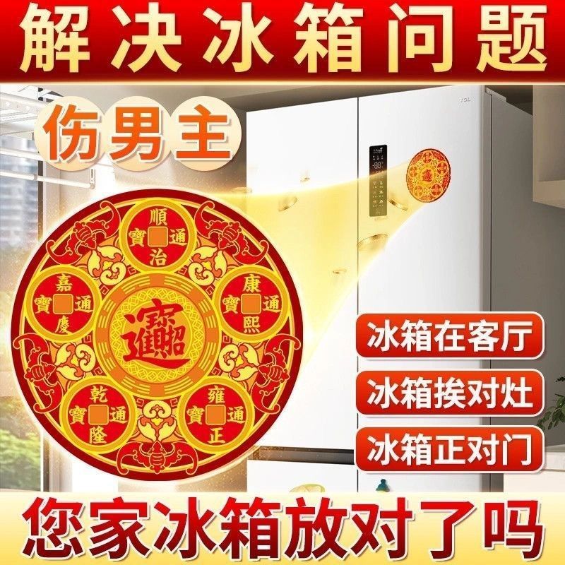 冷蔵庫のキッチンの問題を解決する冷蔵庫のコンロに貼るアクリルステッカー、冷蔵庫のドアを開けると冷蔵庫が見える、リビングルーム用ステッカー|undefined
