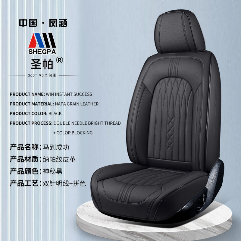 新しい 3D ナッパレザー車のクッションオールシーズン高品質シートカバー耐摩耗性通気性レザーシートカバー卸売|undefined