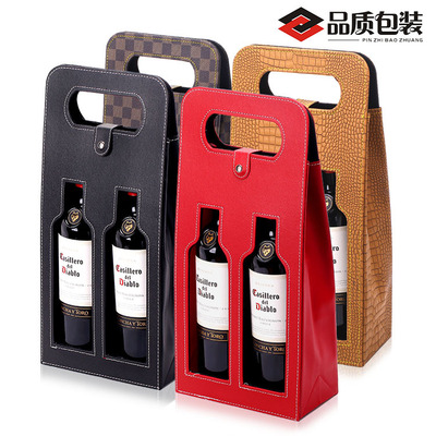 紅酒禮盒 雙支裝葡萄酒禮品盒通用pu皮紅酒包裝皮袋 現貨