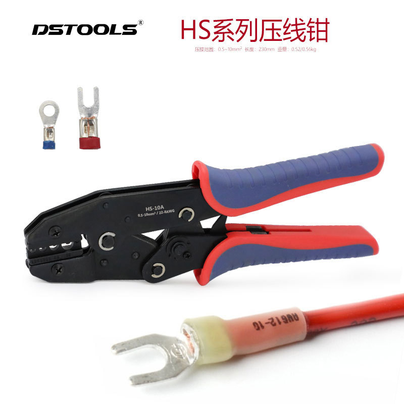 HS系列压线钳端子组盒套装工具手动冷压钳欧式省力棘轮压接钳
