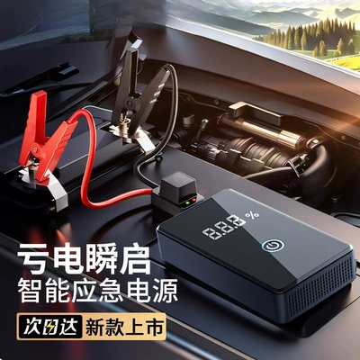 Starter and Air Pump All-In-One: Car on the line of fire