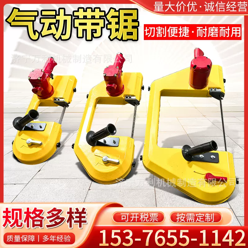 万利气动带锯矿用便携式手动无火花JQD风动气动锯轨机 矿用气动锯