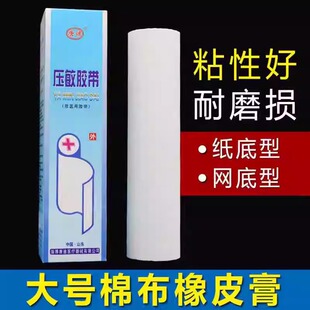 Tang Jian Medical Large Roll Pure Cotton Tape Tape Breathable Low Sensitivity Widening and Longening Low Sensitivity Breathable Can be Cut at will