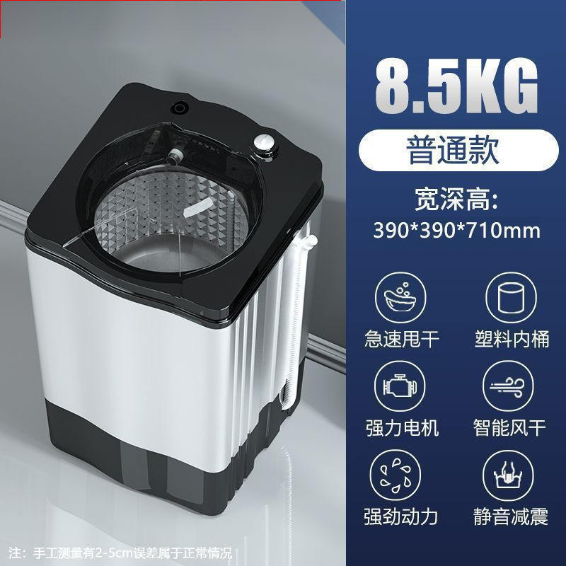 8.5kg 탈수 플라스틱 내부 배럴 10 년 보증