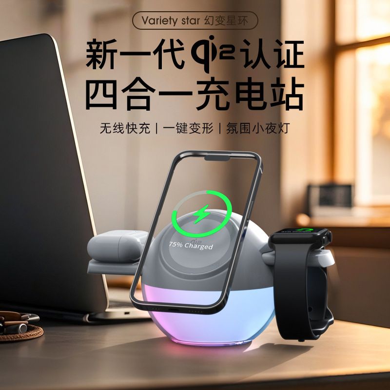 qi2磁吸无线充电器适用苹果手机手机耳机三合一桌面充电站小夜灯|undefined