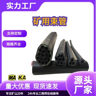 PE-ZKW8*3煤矿用聚乙烯束管 矿用束管 阻燃抗静电 耐腐蚀