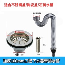 �N��ˮ�������ʽ304��ˮ��100mm�մ�ϴ������@10����ˮ��ˮ©