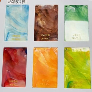 ABS/PC녲ʼyɫĸ ��ɫ���y����ʯɫĸ �����Ӹ߷�ɢ PP/PS/PCTG
