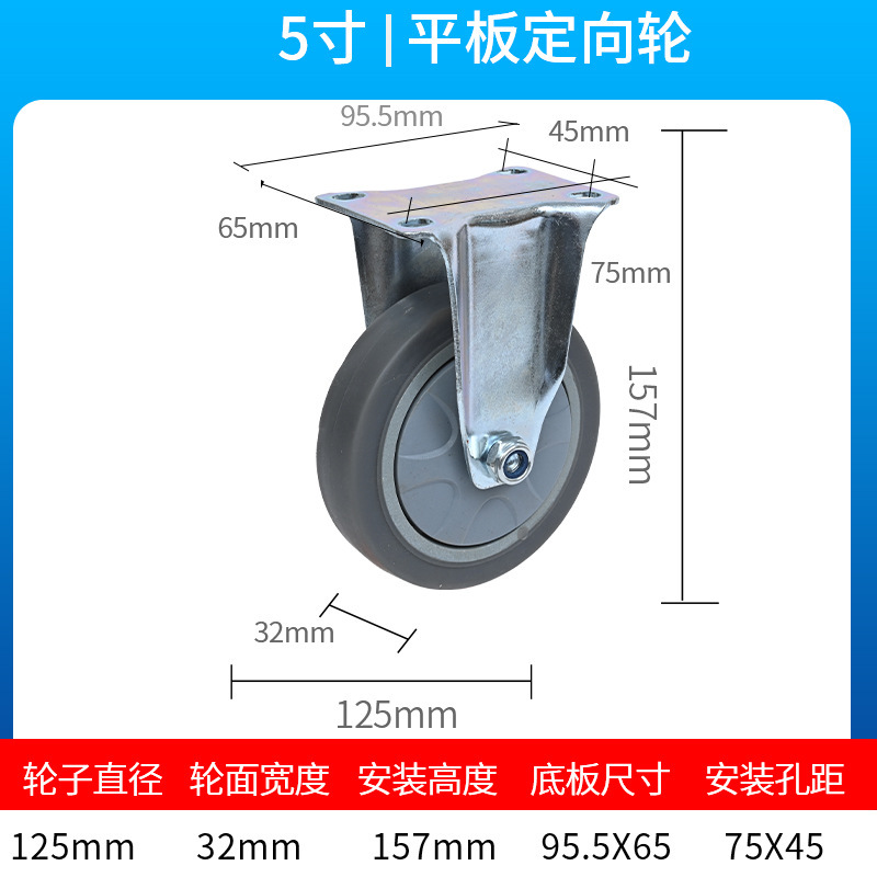 重型杨5寸手推车单轴承防缠绕3寸4寸万向轮带刹车tpr平板车脚轮子|undefined