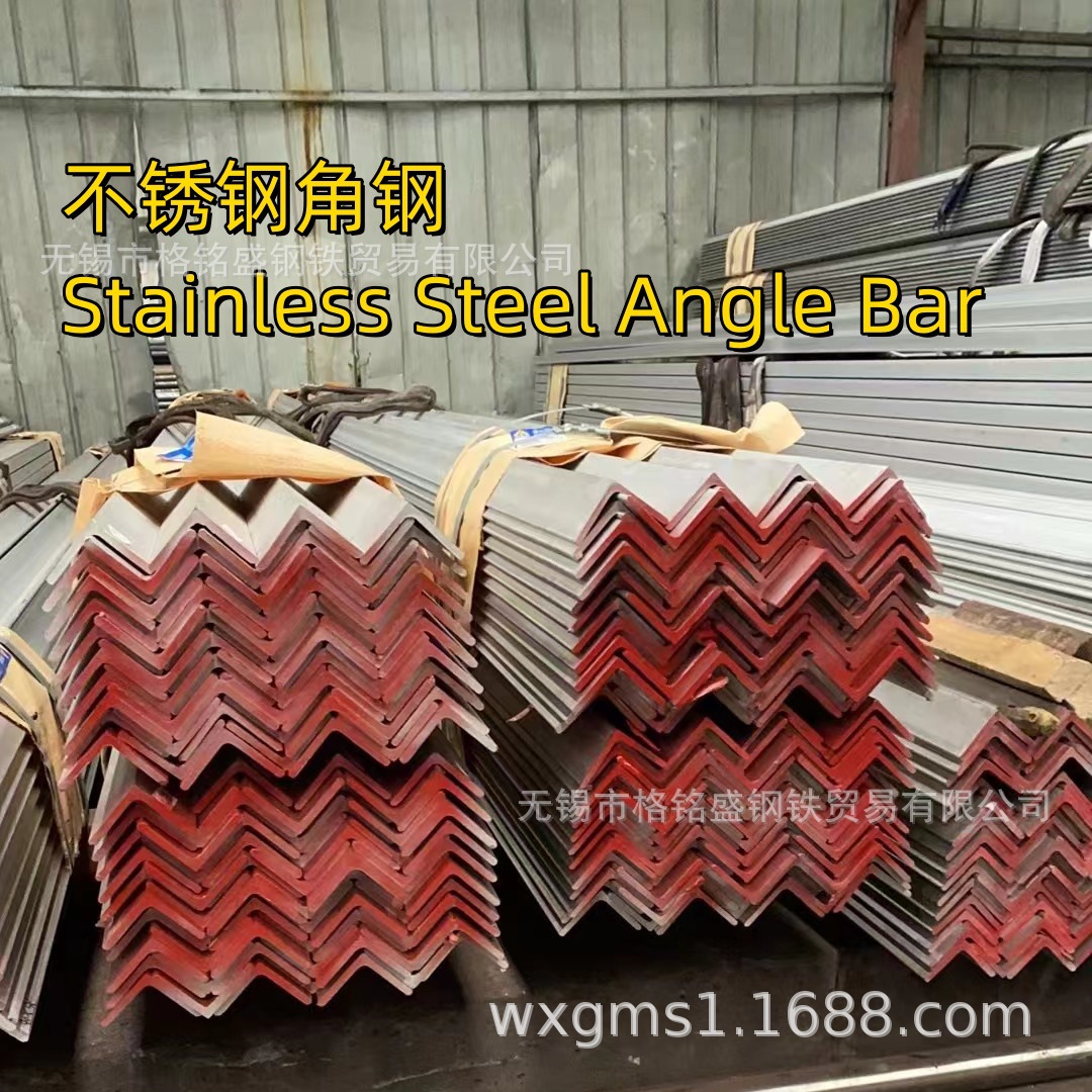 304不锈钢角钢等边 304不锈钢角钢型材 SUS304不锈钢角钢三角钢