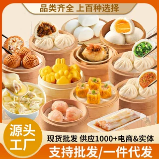 广式早茶点心包子馒头虾饺半成品蒸煮茶楼同款糯米鸡早餐工厂批发