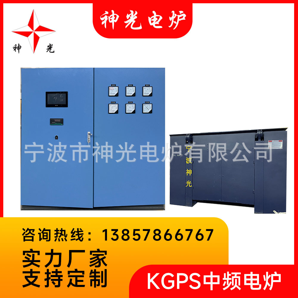 kgps中频电源柜厂家直销支持一拖多性能优越节能高效