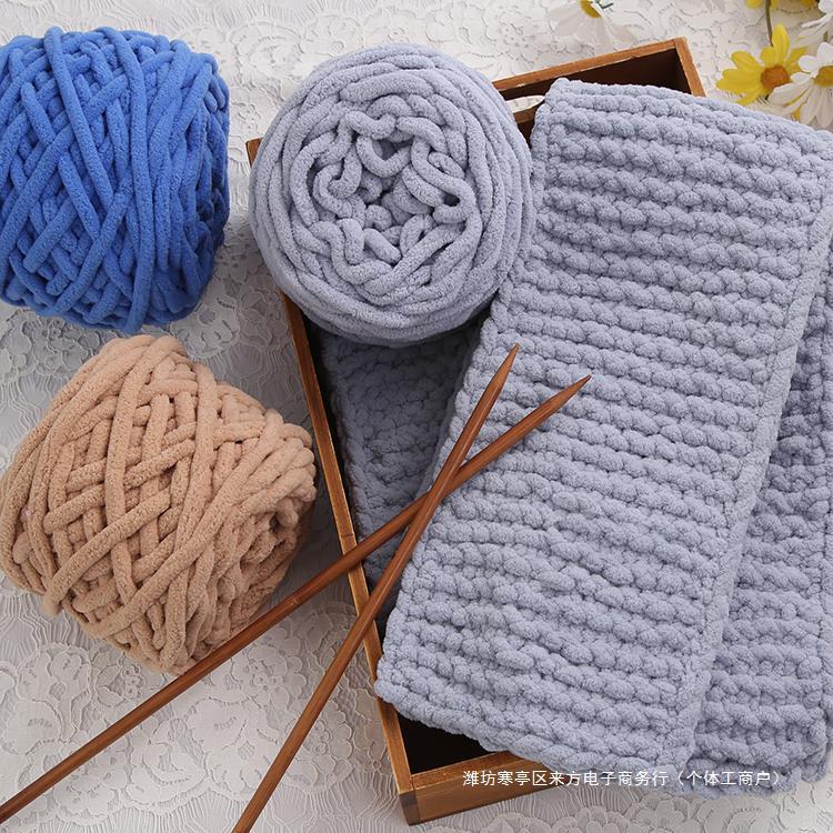 冰条线柔软粗毛线手工编织围巾毛线团钩针勾拖鞋男女自织材料