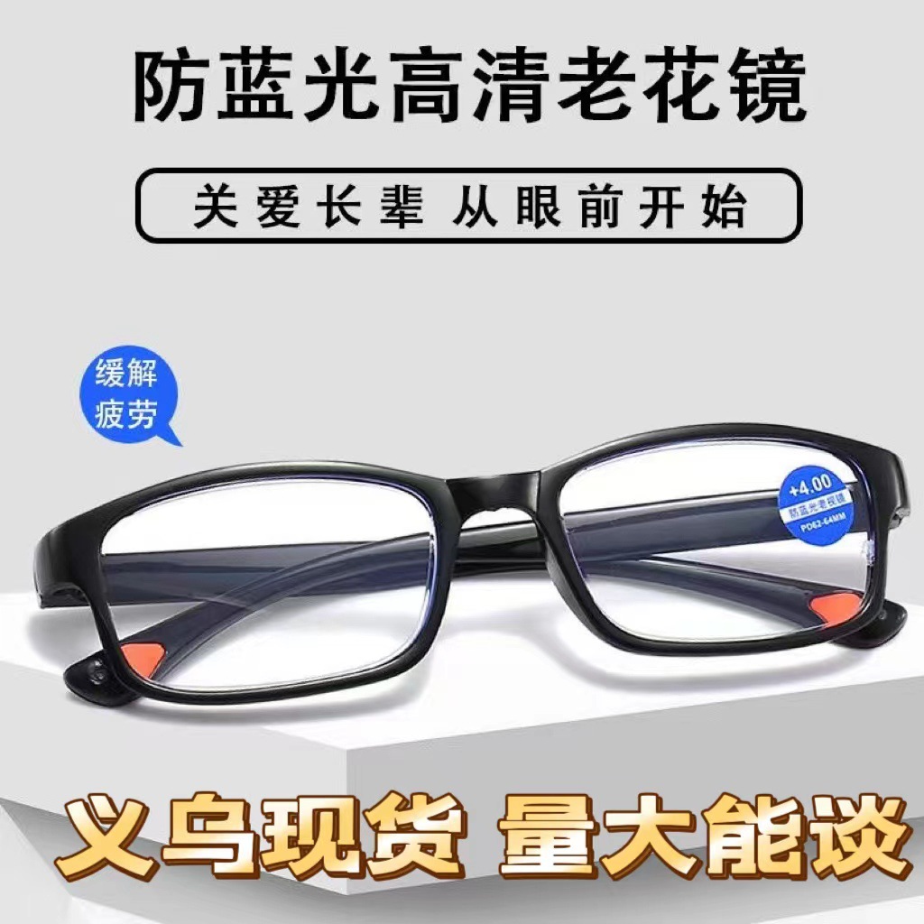 New Running HD Anti-blue Light Presbyopia Glasses Ultra Light Running Jianghu Small Orange Dot Anti-fatigue Presbyopia Glasses