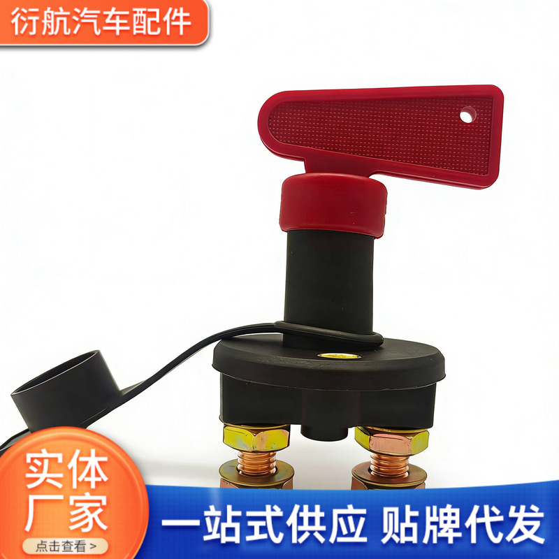 Car Power Main Switch with Double Copper Posts, Rotary Type Battery Disconnect Switch, Anti-Leakage Two-Hole Switch