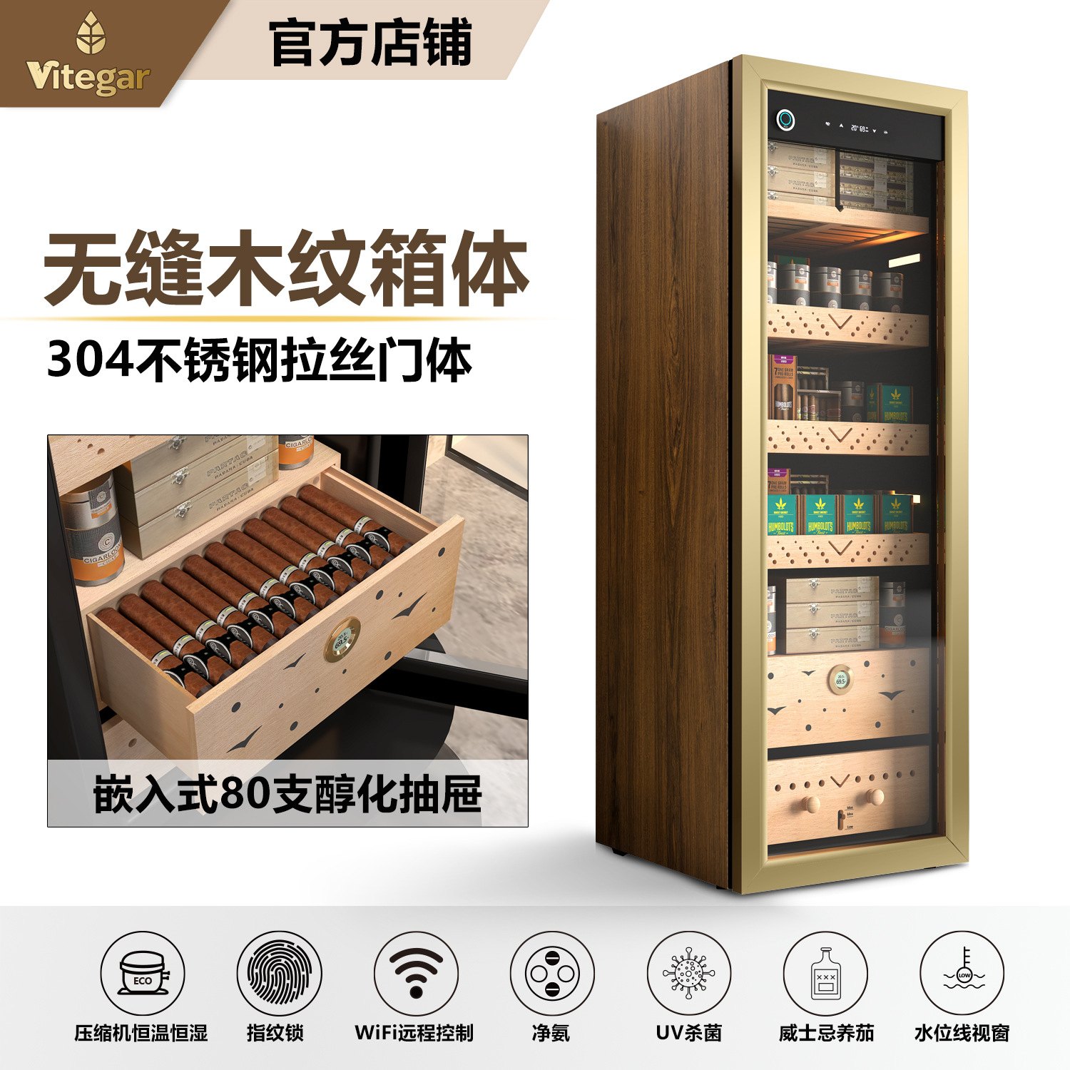 Specialized for Foreign Trade Cigar Cabinets, Constant Temperature and Humidity Cigar Boxes, Compressor Refrigeration and Humidification Cabinets, Refrigeration Cabinets, Air-Cooled Cigar Aging Cabinets