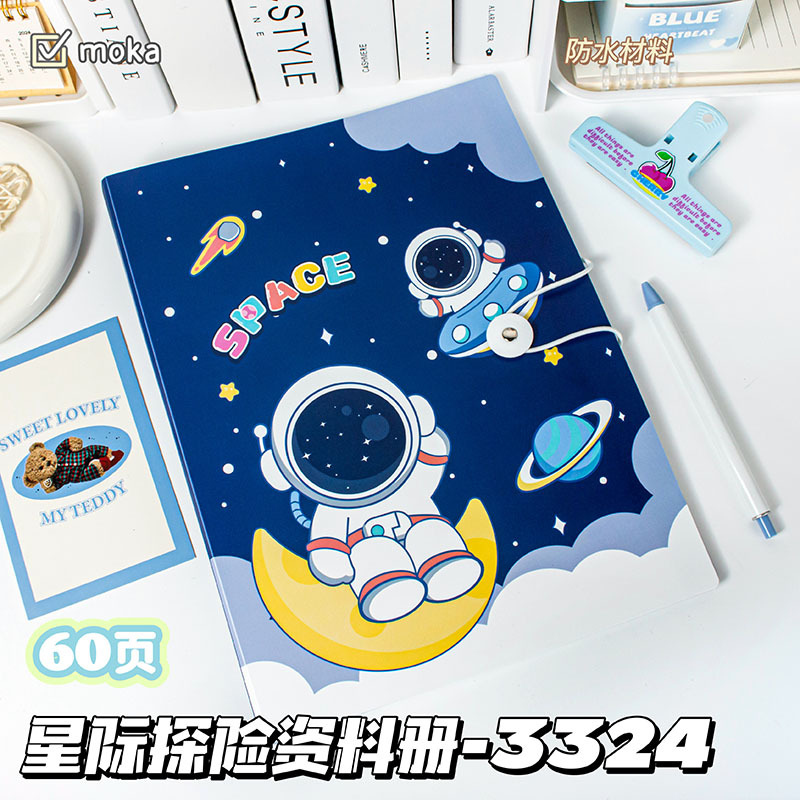 3324 성간 모험 60페이지