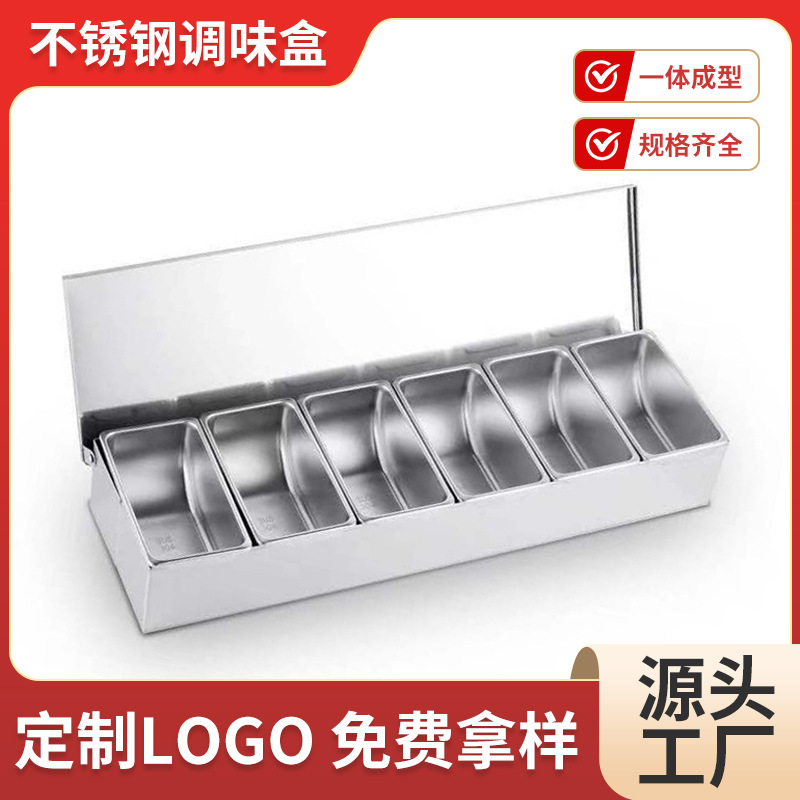 Caja de condimentos de acero inoxidable 304 caja de condimentos de cocina con tapa de cocina multi-sabor rejilla dos tres cuatro cinco seis rejilla ESTILO OCCIDENTAL