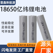 늳18650|3500mAh3cȫDͲ늄܇ƄԴ߱