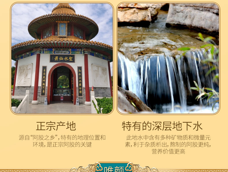 阿胶糕详情设计-copy_11