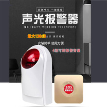 残疾人卫生间求助报警器无线公共厕所老人紧急呼叫无障碍声光警号