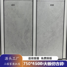 ��ɽȫ��΢���ʸз¹Ŵ�ש700x1500����ש����������ƽ������ש