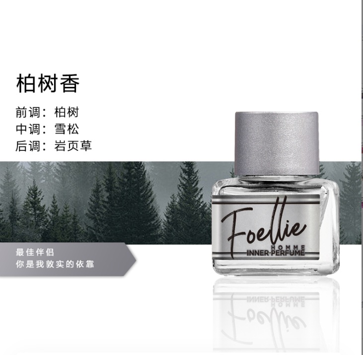 사이프러스 향기