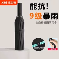 Leshan 96 Bone, очень большой, полностью автоматический зонт, прочный, толстый, устойчивый к солнечным бурям, устойчивый к сильному ветру, мужской и женский солнцезащитный козырек от УФ-лучей
